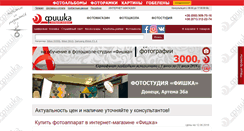 Desktop Screenshot of foto-video.dn.ua