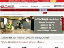 Tablet Screenshot of foto-video.dn.ua