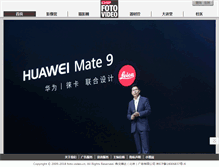 Tablet Screenshot of foto-video.cn